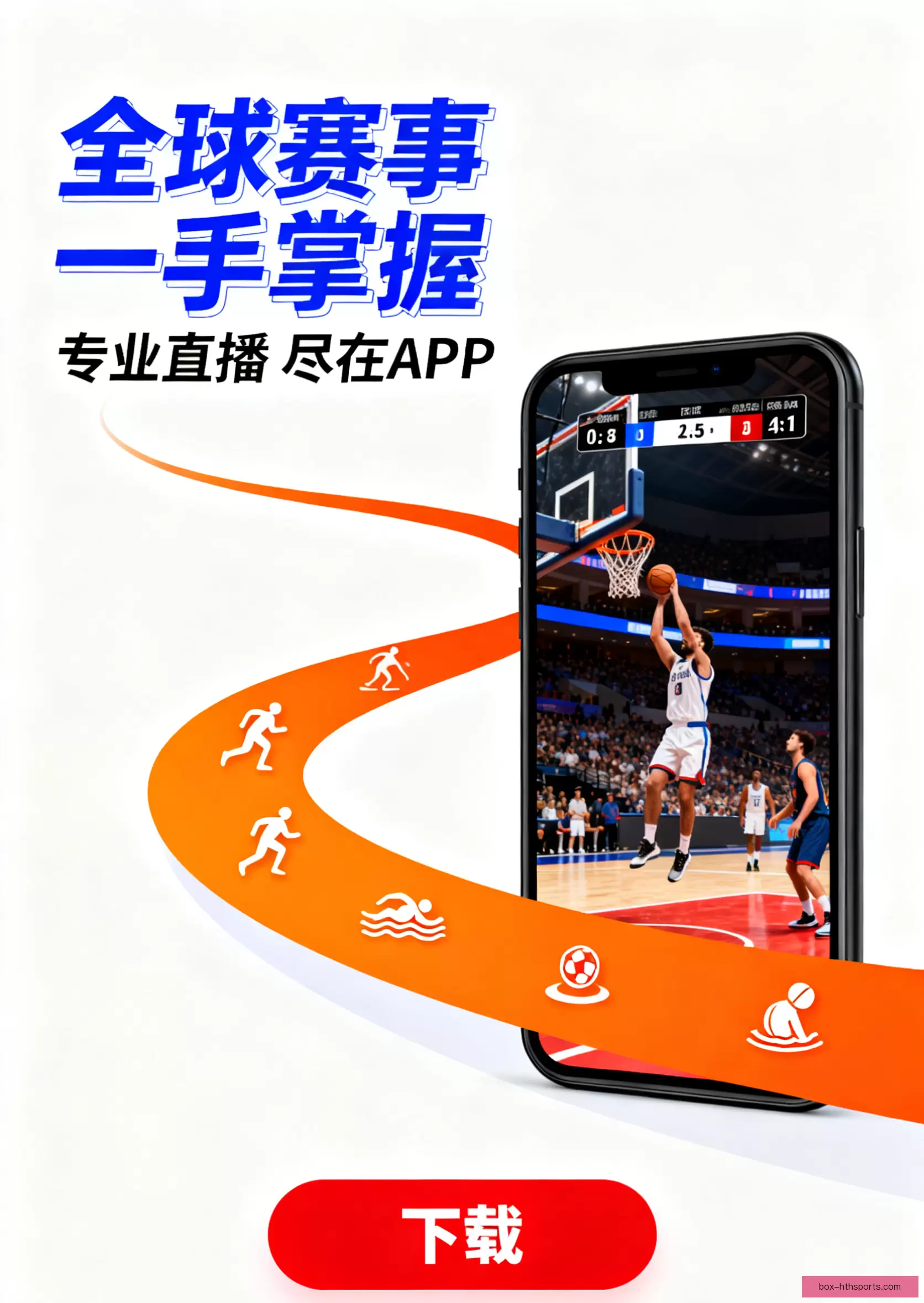 APP下载中心